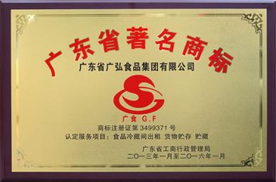 广州福品商务咨询
