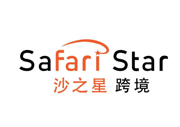深圳市沙之星商务咨询