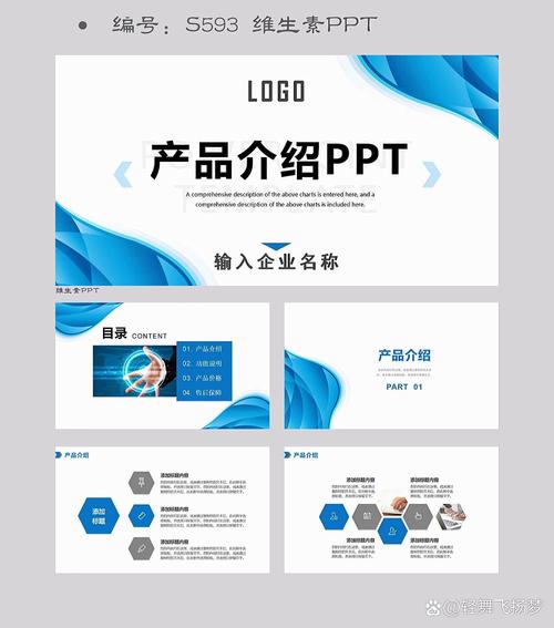 商务风产品介绍产品宣传ppt模板