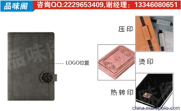 河南笔记本订制,河南商务记事本工厂 品味阁专业放心